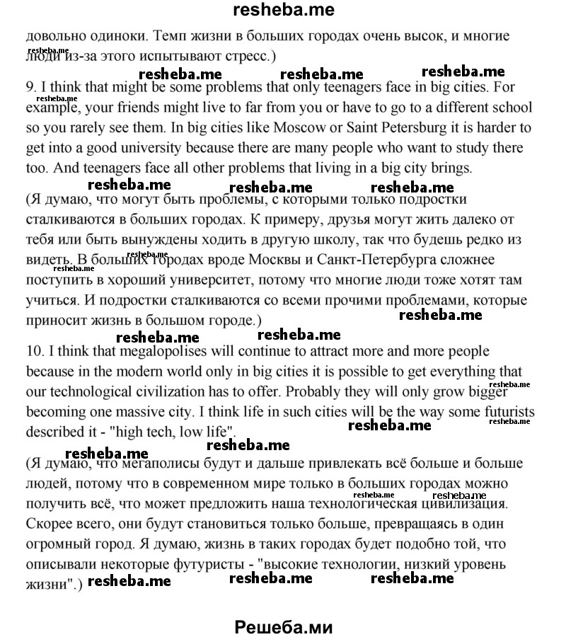     ГДЗ (Решебник) по
    английскому языку    11 класс
                Афанасьева О.В.
     /        страница № / 66
    (продолжение 6)
    