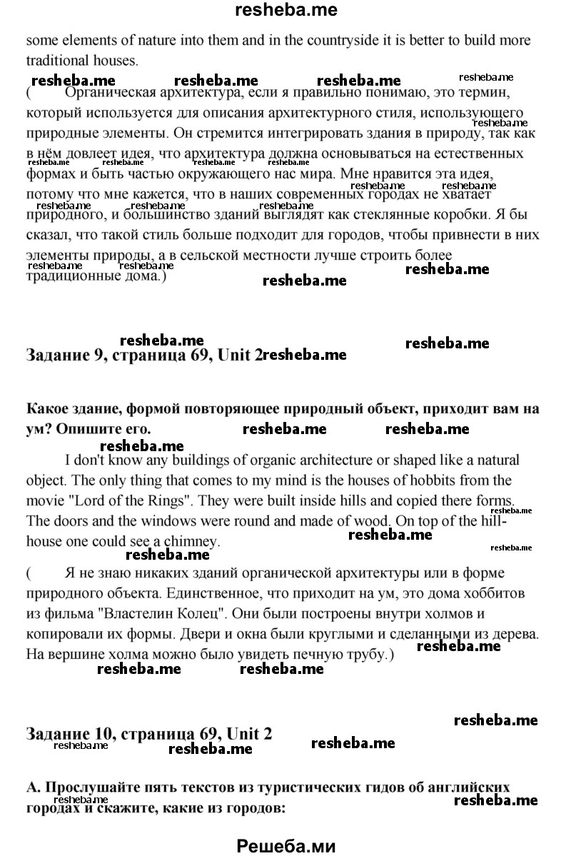     ГДЗ (Решебник) по
    английскому языку    11 класс
                Афанасьева О.В.
     /        страница № / 69-70
    (продолжение 3)
    