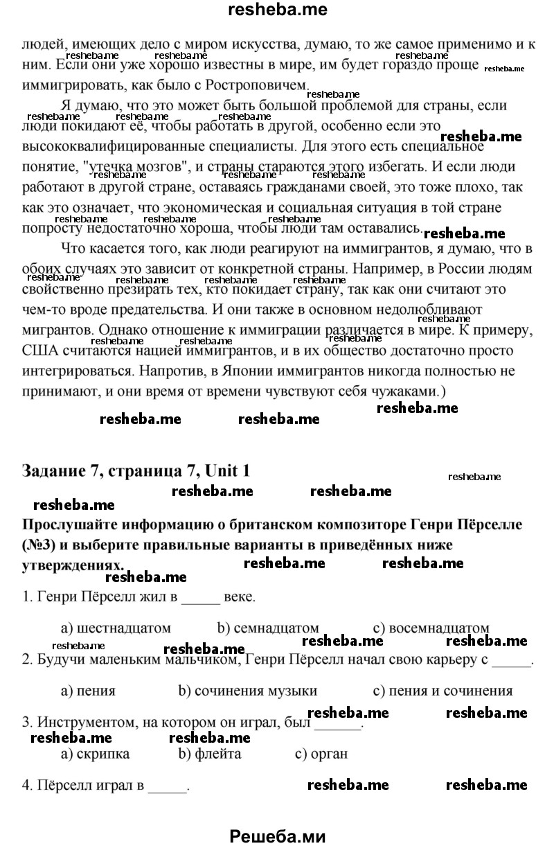     ГДЗ (Решебник) по
    английскому языку    11 класс
                Афанасьева О.В.
     /        страница № / 7
    (продолжение 4)
    