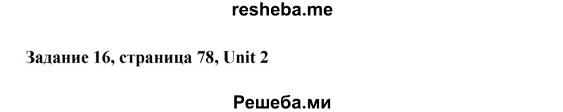     ГДЗ (Решебник) по
    английскому языку    11 класс
                Афанасьева О.В.
     /        страница № / 78-79
    (продолжение 2)
    