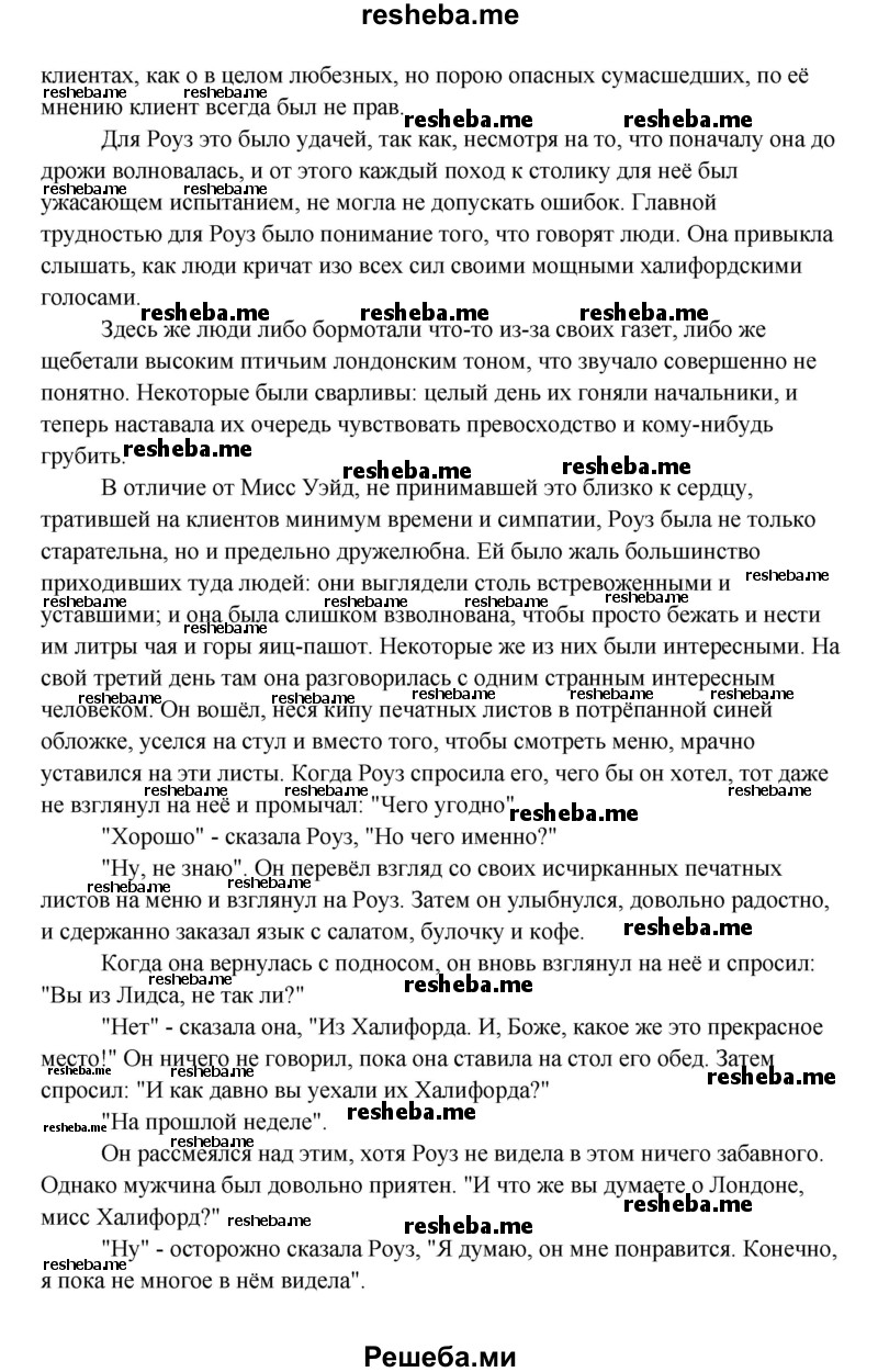     ГДЗ (Решебник) по
    английскому языку    11 класс
                Афанасьева О.В.
     /        страница № / 78-79
    (продолжение 4)
    