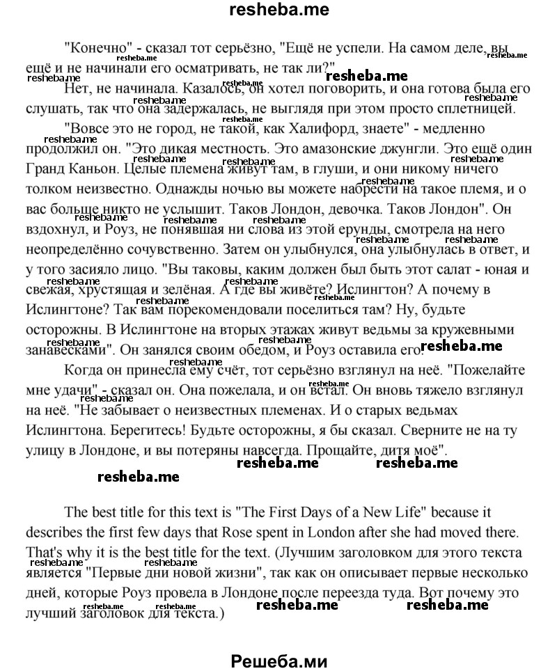     ГДЗ (Решебник) по
    английскому языку    11 класс
                Афанасьева О.В.
     /        страница № / 78-79
    (продолжение 5)
    