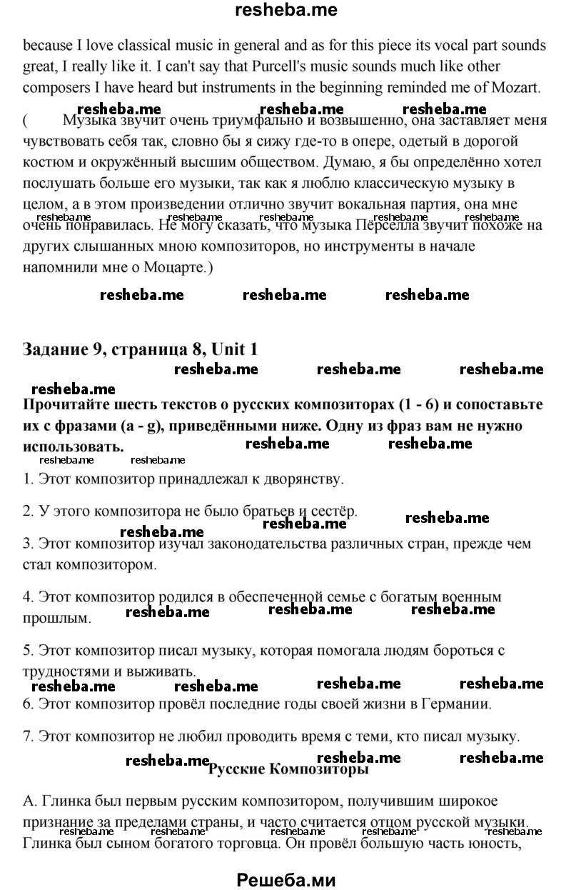     ГДЗ (Решебник) по
    английскому языку    11 класс
                Афанасьева О.В.
     /        страница № / 8
    (продолжение 3)
    