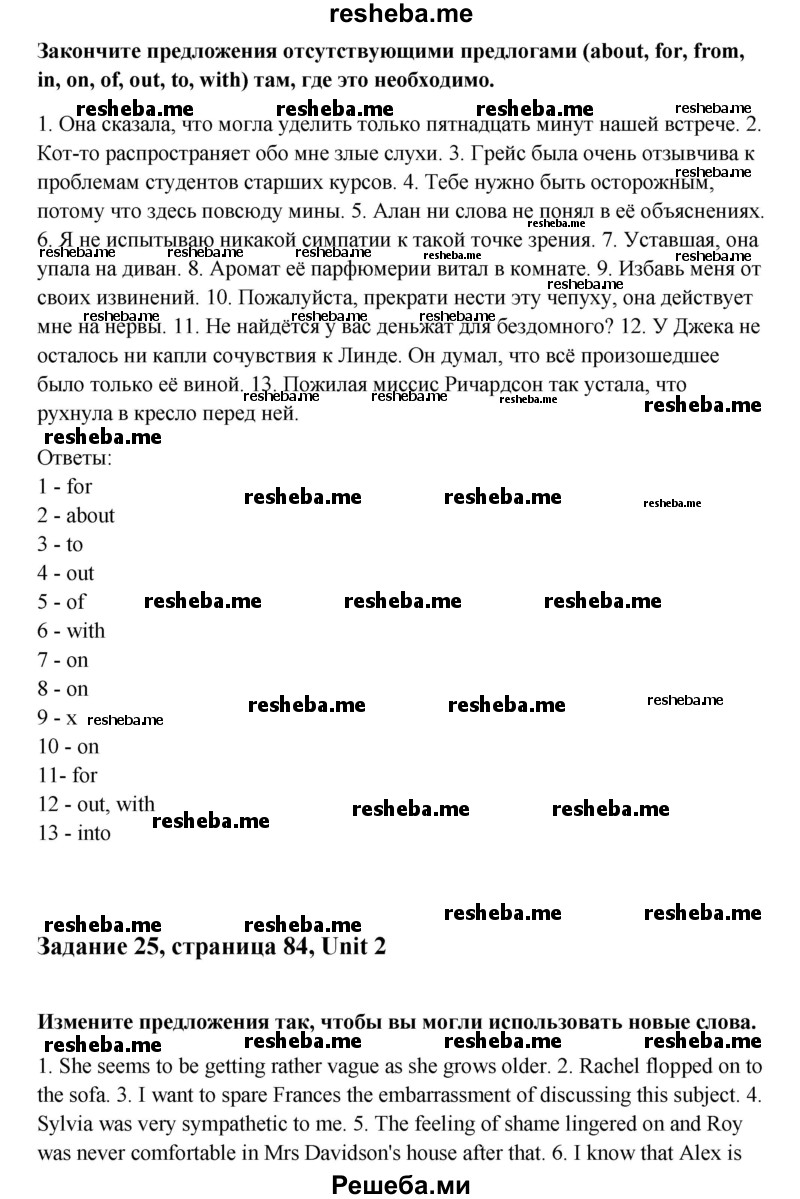     ГДЗ (Решебник) по
    английскому языку    11 класс
                Афанасьева О.В.
     /        страница № / 84
    (продолжение 3)
    