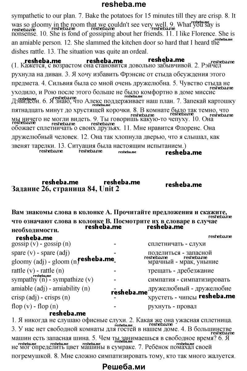     ГДЗ (Решебник) по
    английскому языку    11 класс
                Афанасьева О.В.
     /        страница № / 84
    (продолжение 4)
    