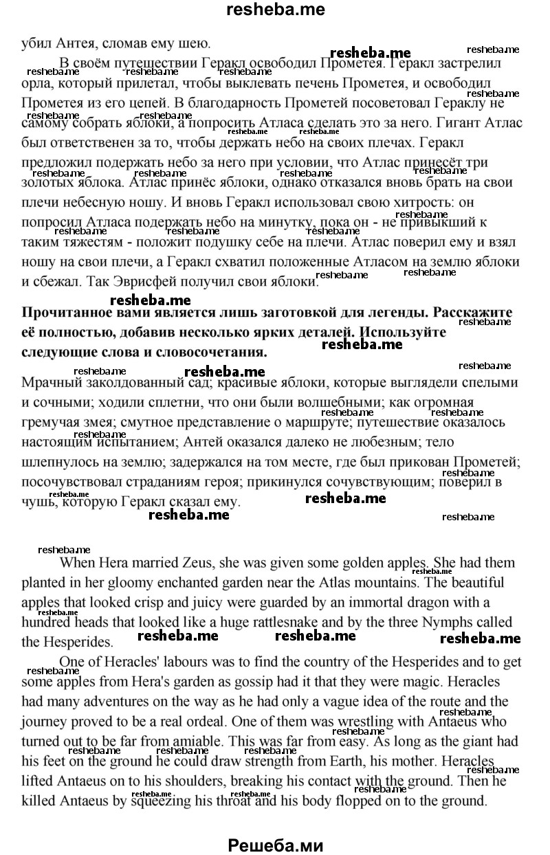     ГДЗ (Решебник) по
    английскому языку    11 класс
                Афанасьева О.В.
     /        страница № / 85
    (продолжение 3)
    