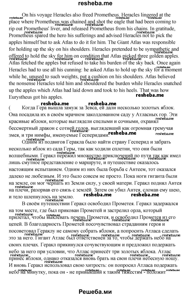     ГДЗ (Решебник) по
    английскому языку    11 класс
                Афанасьева О.В.
     /        страница № / 85
    (продолжение 4)
    
