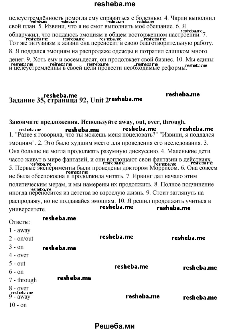     ГДЗ (Решебник) по
    английскому языку    11 класс
                Афанасьева О.В.
     /        страница № / 92-93
    (продолжение 3)
    