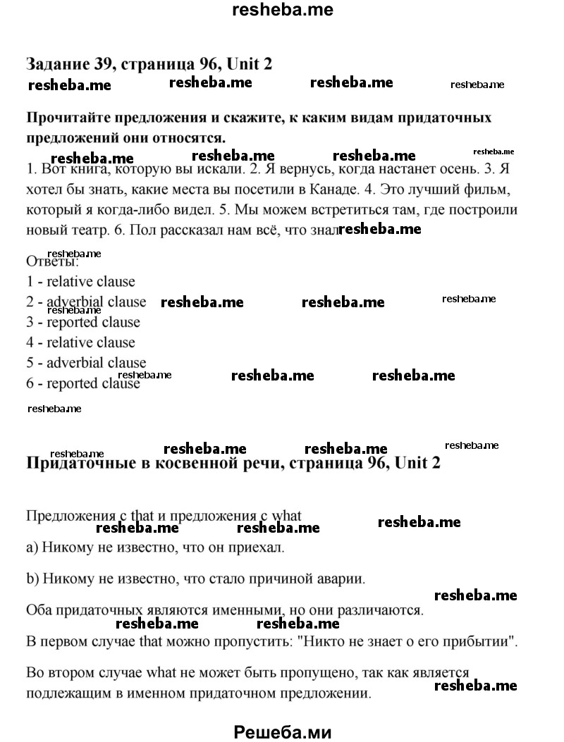     ГДЗ (Решебник) по
    английскому языку    11 класс
                Афанасьева О.В.
     /        страница № / 96
    (продолжение 2)
    