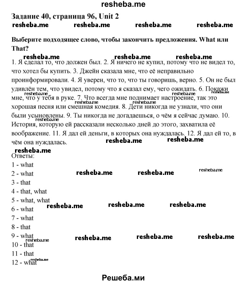     ГДЗ (Решебник) по
    английскому языку    11 класс
                Афанасьева О.В.
     /        страница № / 96
    (продолжение 3)
    