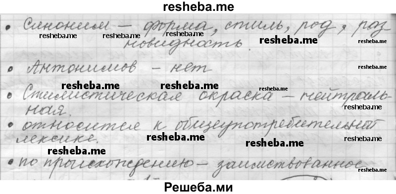     ГДЗ (Решебник к учебнику 2015) по
    русскому языку    9 класс
            (Практика)            Ю.С. Пичугов
     /        упражнение / 105
    (продолжение 4)
    