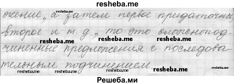     ГДЗ (Решебник к учебнику 2015) по
    русскому языку    9 класс
            (Практика)            Ю.С. Пичугов
     /        упражнение / 112
    (продолжение 3)
    