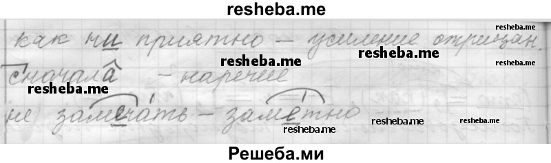     ГДЗ (Решебник к учебнику 2015) по
    русскому языку    9 класс
            (Практика)            Ю.С. Пичугов
     /        упражнение / 117
    (продолжение 5)
    