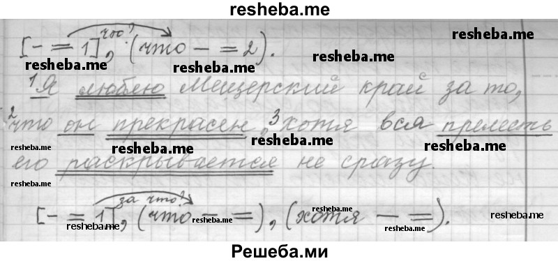     ГДЗ (Решебник к учебнику 2015) по
    русскому языку    9 класс
            (Практика)            Ю.С. Пичугов
     /        упражнение / 123
    (продолжение 4)
    