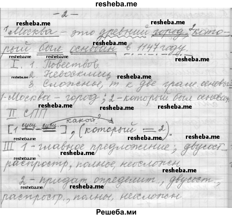     ГДЗ (Решебник к учебнику 2015) по
    русскому языку    9 класс
            (Практика)            Ю.С. Пичугов
     /        упражнение / 138
    (продолжение 3)
    