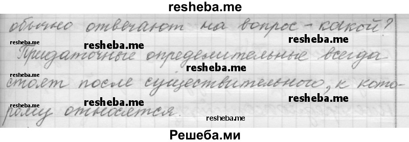     ГДЗ (Решебник к учебнику 2015) по
    русскому языку    9 класс
            (Практика)            Ю.С. Пичугов
     /        упражнение / 140
    (продолжение 3)
    