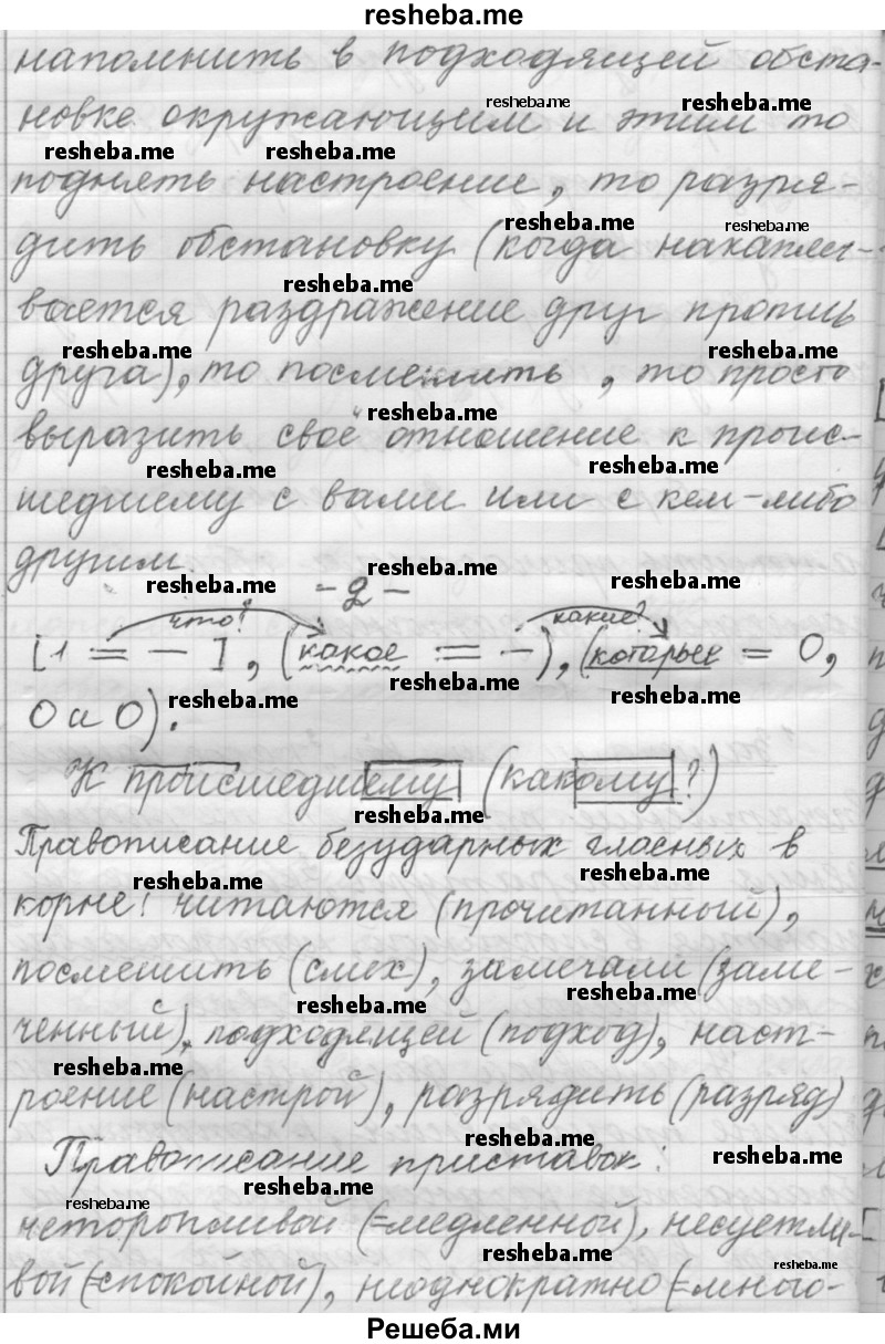     ГДЗ (Решебник к учебнику 2015) по
    русскому языку    9 класс
            (Практика)            Ю.С. Пичугов
     /        упражнение / 145
    (продолжение 3)
    