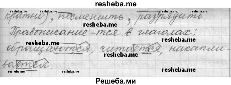     ГДЗ (Решебник к учебнику 2015) по
    русскому языку    9 класс
            (Практика)            Ю.С. Пичугов
     /        упражнение / 145
    (продолжение 4)
    