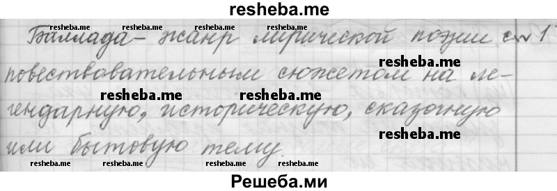     ГДЗ (Решебник к учебнику 2015) по
    русскому языку    9 класс
            (Практика)            Ю.С. Пичугов
     /        упражнение / 147
    (продолжение 4)
    