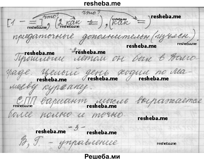     ГДЗ (Решебник к учебнику 2015) по
    русскому языку    9 класс
            (Практика)            Ю.С. Пичугов
     /        упражнение / 153
    (продолжение 3)
    