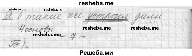     ГДЗ (Решебник к учебнику 2015) по
    русскому языку    9 класс
            (Практика)            Ю.С. Пичугов
     /        упражнение / 180
    (продолжение 3)
    