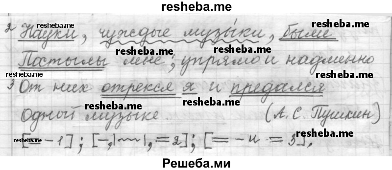     ГДЗ (Решебник к учебнику 2015) по
    русскому языку    9 класс
            (Практика)            Ю.С. Пичугов
     /        упражнение / 207
    (продолжение 3)
    