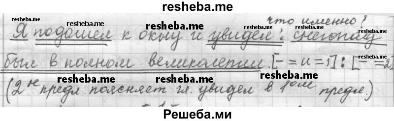     ГДЗ (Решебник к учебнику 2015) по
    русскому языку    9 класс
            (Практика)            Ю.С. Пичугов
     /        упражнение / 209
    (продолжение 3)
    