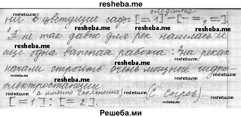     ГДЗ (Решебник к учебнику 2015) по
    русскому языку    9 класс
            (Практика)            Ю.С. Пичугов
     /        упражнение / 213
    (продолжение 3)
    