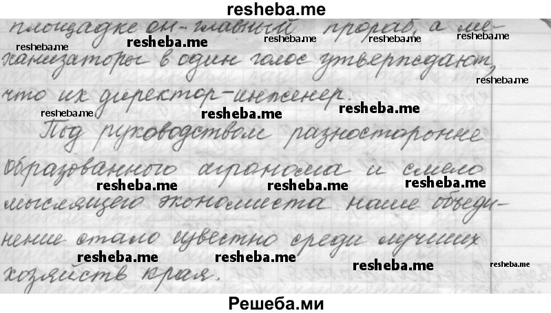     ГДЗ (Решебник к учебнику 2015) по
    русскому языку    9 класс
            (Практика)            Ю.С. Пичугов
     /        упражнение / 262
    (продолжение 3)
    