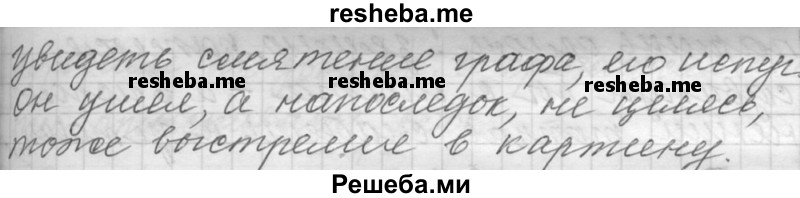     ГДЗ (Решебник к учебнику 2015) по
    русскому языку    9 класс
            (Практика)            Ю.С. Пичугов
     /        упражнение / 288
    (продолжение 4)
    