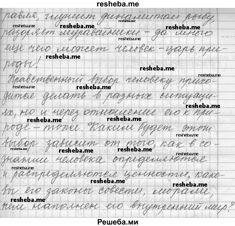     ГДЗ (Решебник к учебнику 2015) по
    русскому языку    9 класс
            (Практика)            Ю.С. Пичугов
     /        упражнение / 29
    (продолжение 13)
    