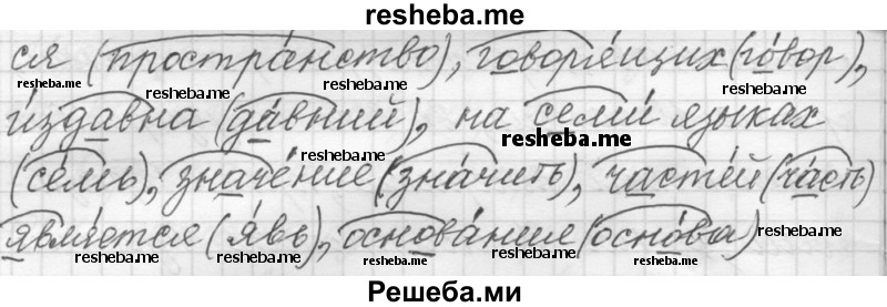     ГДЗ (Решебник к учебнику 2015) по
    русскому языку    9 класс
            (Практика)            Ю.С. Пичугов
     /        упражнение / 319
    (продолжение 4)
    