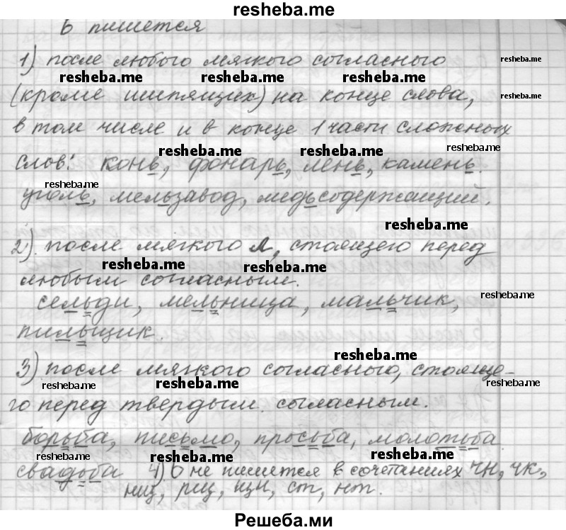     ГДЗ (Решебник к учебнику 2015) по
    русскому языку    9 класс
            (Практика)            Ю.С. Пичугов
     /        упражнение / 334
    (продолжение 3)
    