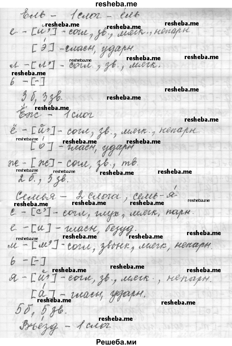     ГДЗ (Решебник к учебнику 2015) по
    русскому языку    9 класс
            (Практика)            Ю.С. Пичугов
     /        упражнение / 336
    (продолжение 4)
    