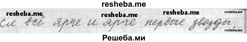     ГДЗ (Решебник к учебнику 2015) по
    русскому языку    9 класс
            (Практика)            Ю.С. Пичугов
     /        упражнение / 362
    (продолжение 4)
    