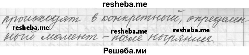     ГДЗ (Решебник к учебнику 2015) по
    русскому языку    9 класс
            (Практика)            Ю.С. Пичугов
     /        упражнение / 368
    (продолжение 4)
    