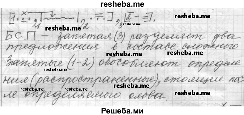     ГДЗ (Решебник к учебнику 2015) по
    русскому языку    9 класс
            (Практика)            Ю.С. Пичугов
     /        упражнение / 384
    (продолжение 4)
    