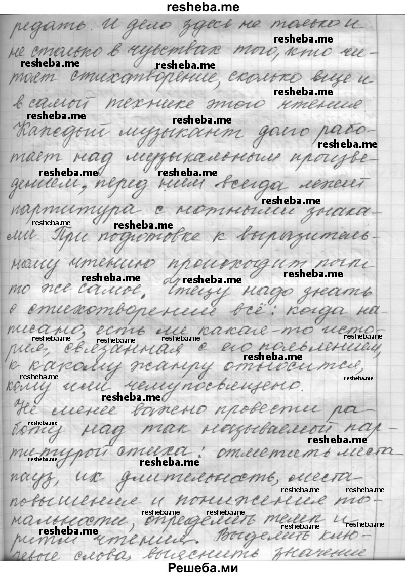     ГДЗ (Решебник к учебнику 2015) по
    русскому языку    9 класс
            (Практика)            Ю.С. Пичугов
     /        упражнение / 408
    (продолжение 4)
    