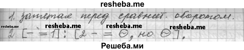     ГДЗ (Решебник к учебнику 2015) по
    русскому языку    9 класс
            (Практика)            Ю.С. Пичугов
     /        упражнение / 41
    (продолжение 3)
    