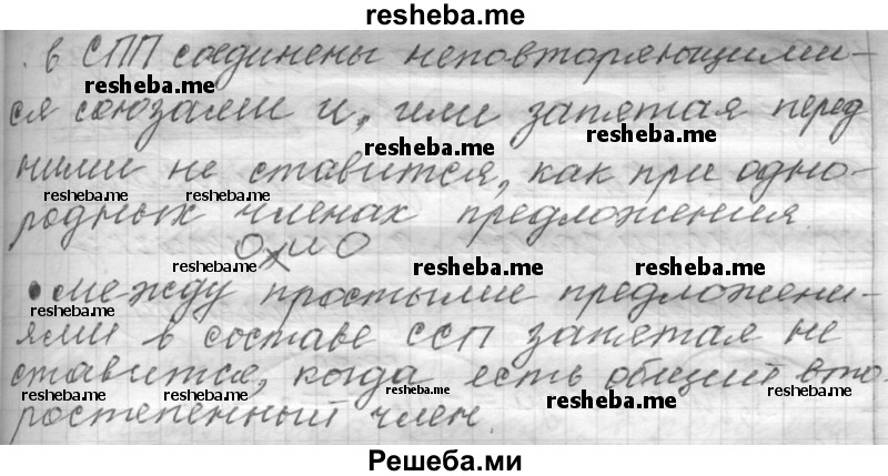     ГДЗ (Решебник к учебнику 2015) по
    русскому языку    9 класс
            (Практика)            Ю.С. Пичугов
     /        упражнение / 412
    (продолжение 4)
    