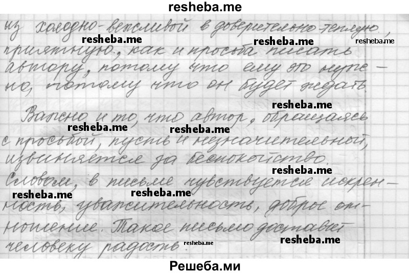     ГДЗ (Решебник к учебнику 2015) по
    русскому языку    9 класс
            (Практика)            Ю.С. Пичугов
     /        упражнение / 436
    (продолжение 3)
    