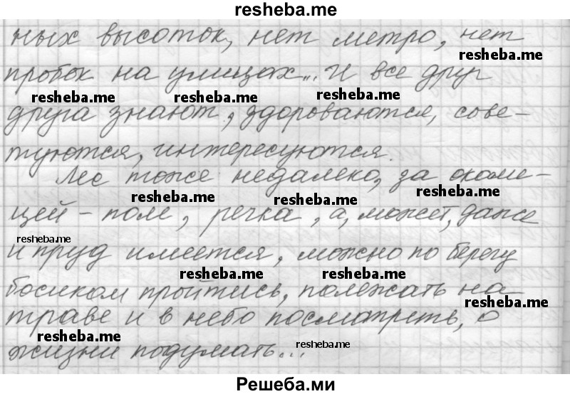     ГДЗ (Решебник к учебнику 2015) по
    русскому языку    9 класс
            (Практика)            Ю.С. Пичугов
     /        упражнение / 437
    (продолжение 5)
    