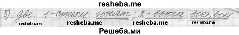     ГДЗ (Решебник к учебнику 2015) по
    русскому языку    9 класс
            (Практика)            Ю.С. Пичугов
     /        упражнение / 438
    (продолжение 3)
    