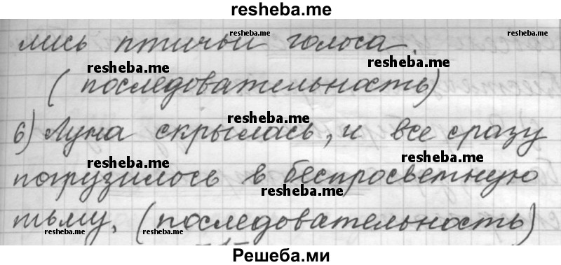     ГДЗ (Решебник к учебнику 2015) по
    русскому языку    9 класс
            (Практика)            Ю.С. Пичугов
     /        упражнение / 55
    (продолжение 3)
    