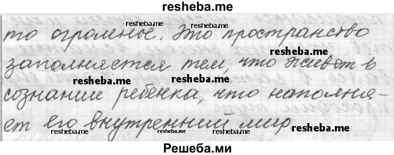     ГДЗ (Решебник к учебнику 2015) по
    русскому языку    9 класс
            (Практика)            Ю.С. Пичугов
     /        упражнение / 56
    (продолжение 7)
    