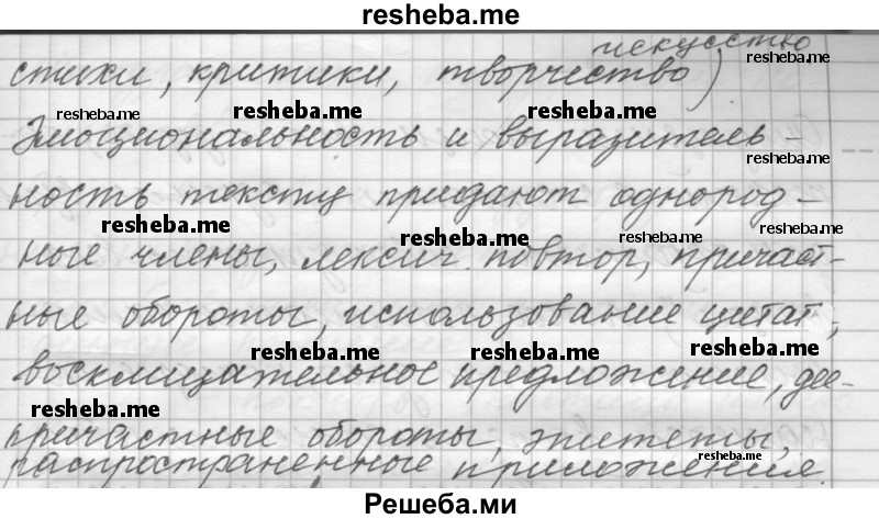     ГДЗ (Решебник к учебнику 2015) по
    русскому языку    9 класс
            (Практика)            Ю.С. Пичугов
     /        упражнение / 6
    (продолжение 3)
    