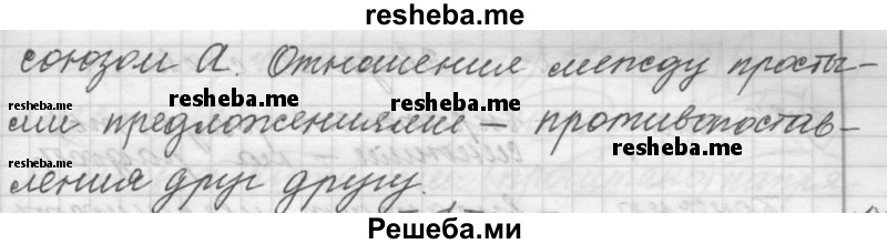     ГДЗ (Решебник к учебнику 2015) по
    русскому языку    9 класс
            (Практика)            Ю.С. Пичугов
     /        упражнение / 65
    (продолжение 4)
    