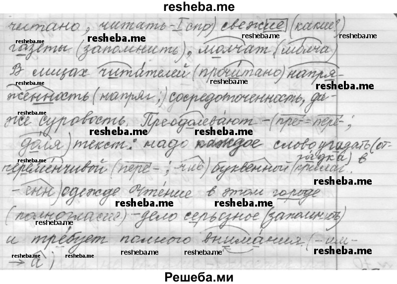     ГДЗ (Решебник к учебнику 2015) по
    русскому языку    9 класс
            (Практика)            Ю.С. Пичугов
     /        упражнение / 68
    (продолжение 3)
    