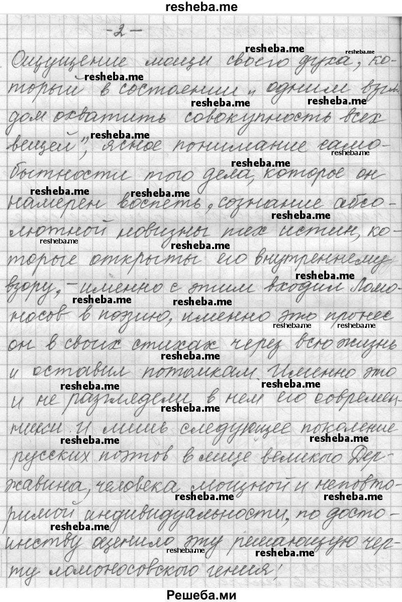     ГДЗ (Решебник к учебнику 2015) по
    русскому языку    9 класс
            (Практика)            Ю.С. Пичугов
     /        упражнение / 7
    (продолжение 3)
    