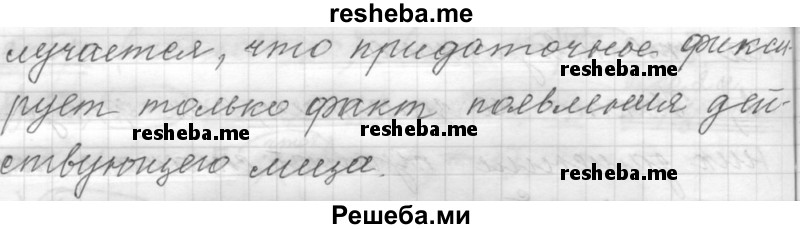     ГДЗ (Решебник к учебнику 2015) по
    русскому языку    9 класс
            (Практика)            Ю.С. Пичугов
     /        упражнение / 91
    (продолжение 4)
    